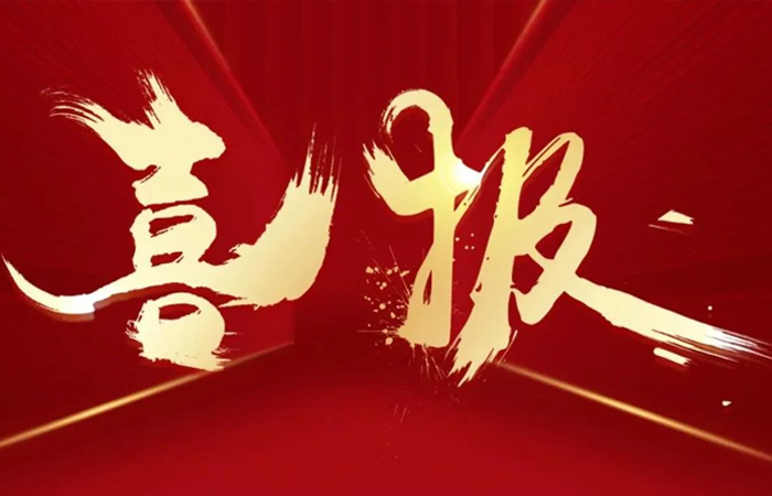 名邦地產榮膺“2023年中國房地產業綜合實力100強”第55位
