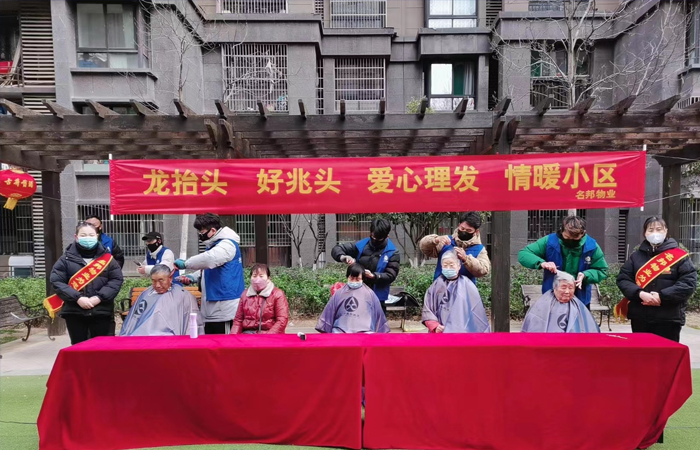 “美好生活,從頭開(kāi)始”  免費(fèi)為業(yè)主愛(ài)心理發(fā)