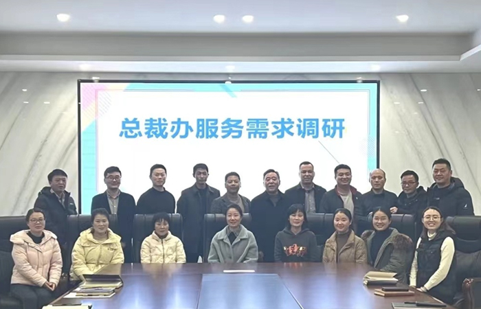 大名集團(tuán)總裁辦服務(wù)調(diào)研會——走進(jìn)康健物流
