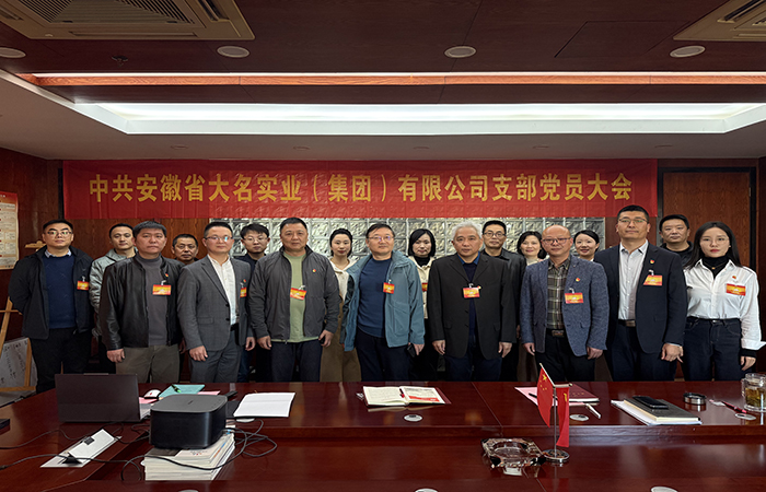 不忘初心再起航,砥礪前行新征程