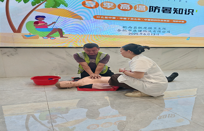 關愛職工有溫度，健康科普送“涼”方— —康健物流組織開展“關愛員工，科學預防中暑”主題科普講座